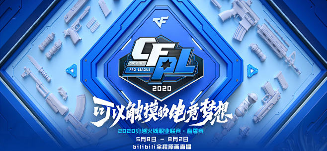 队目标